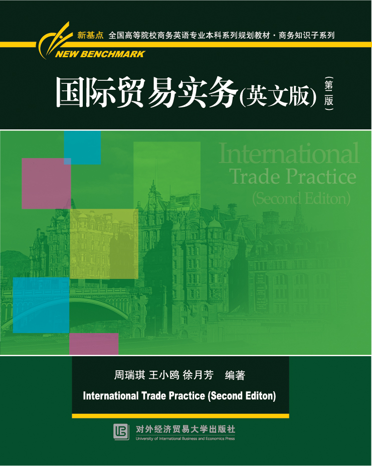 对外经济贸易大学出版社资源网